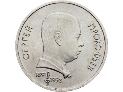 1 Ruble 1991-E-8791-1