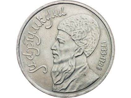 1 Ruble 1991-E-8792-1