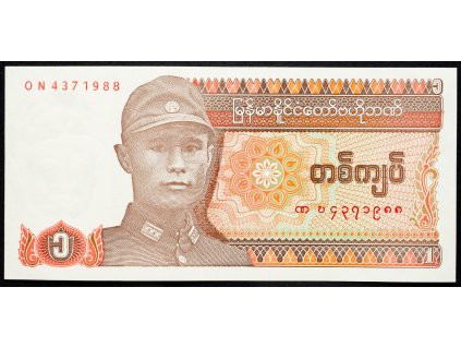 1 Kyat 1990-B-5281-1