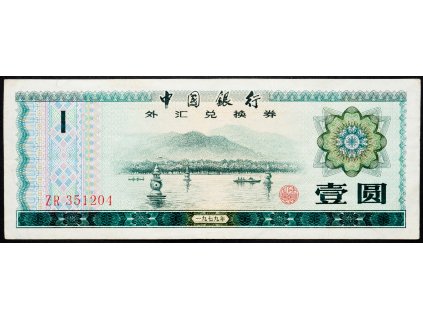 1 Yuan 1979-B-5777-1