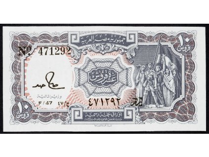 10 Piastres 1971-B-4156-1