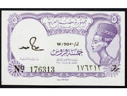 5 Piastres 1971-1996-B-5846-1