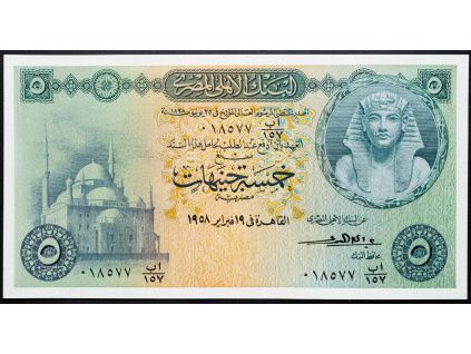 5 Pounds 1958-B-4538-1