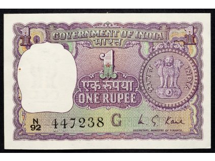 1 Rupee 1974-B-5828-1