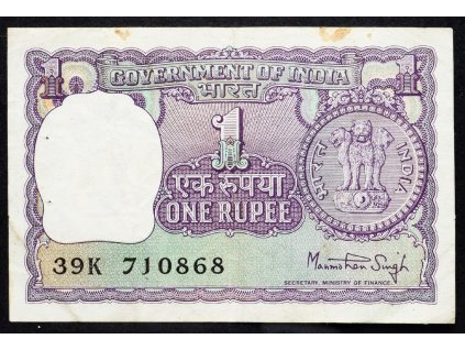 1 Rupee 1976-B-5829-1