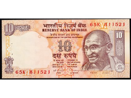 10 Rupees 1996-B-5835-1