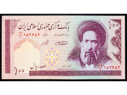 100 Rials 1985-B-5819-1