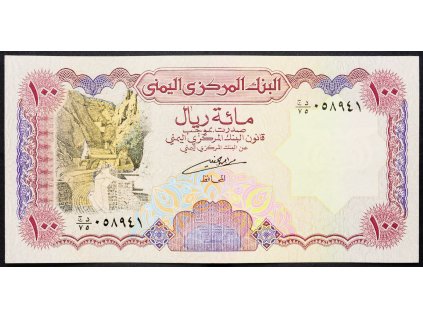 100 Rials 1993-B-4794-1