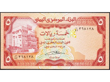 5 Rials 1981-1991-B-4712-1
