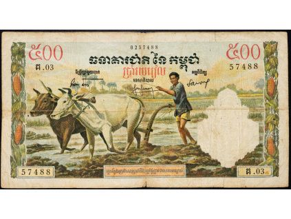 500 Rials 1965-B-3345-1