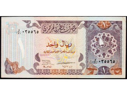 1 Riyal 1996-B-5370-1