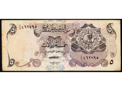 5 Riyals 1973-B-3944-1