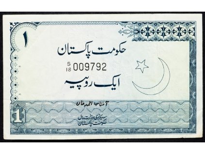 1 Rupee 1975-1981-B-5352-1
