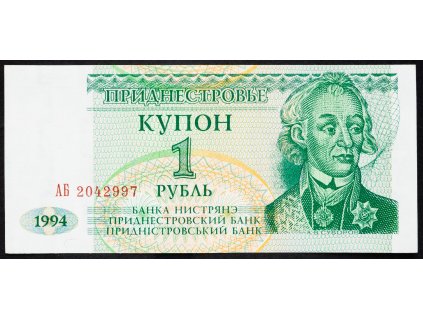 1 Ruble 1994-B-3575-1