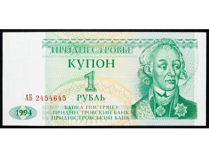 1 Ruble 1994-B-5443-1