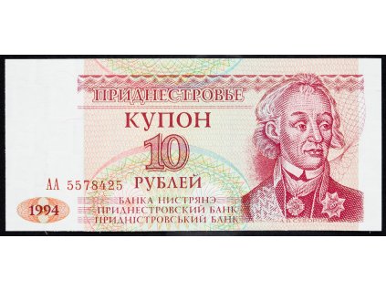 10 Rubl 1994-B-3396-1