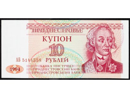 10 Rubl 1994-B-3577-1