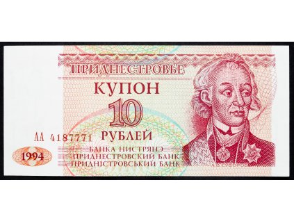 10 Rubles 1994-B-5445-1