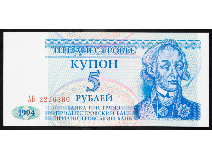 5 Rubl 1994-B-3576-1