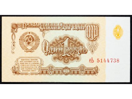 1 Ruble 1961-B-5381-1