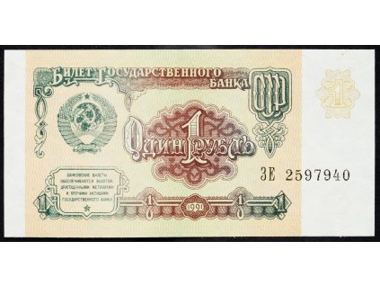 1 Ruble 1991-B-3381-1