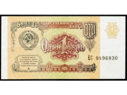 1 Ruble 1991-B-5382-1