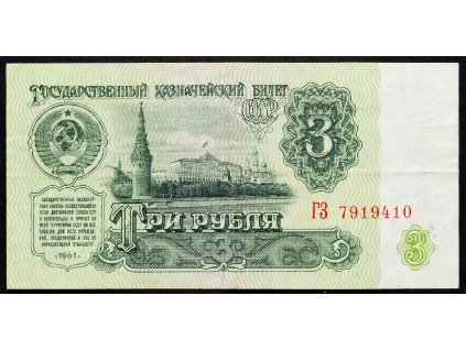 3 Rubles 1961-B-5383-1
