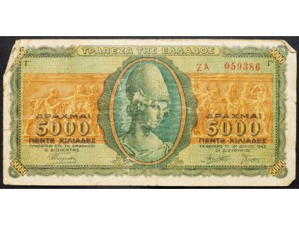 5000 Drachma 1943-B-4581-1
