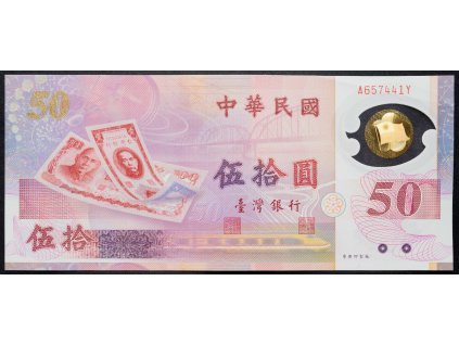 50 Yuan 1999-B-4917-1