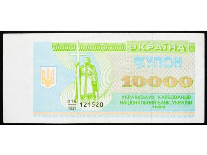10000 Karbovanets 1993-B-5492-1