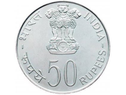 6249 50 rupees 1975