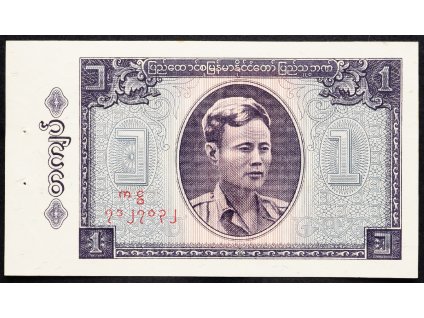 1 Kyat 1965-B-6330-1