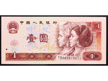 1 Yuan 1990-B-6341-1