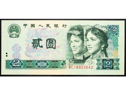 2 Yuan 1990-B-6342-1