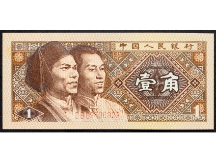 1 Yuan 1980-B-6343-1