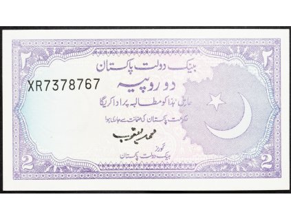 2 Rupee 1985-B-6409-1