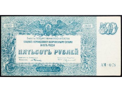500 Rubl 1920-B-6488-1
