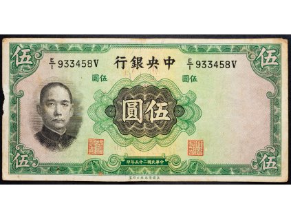 5 Yuan 1936-B-6619-1
