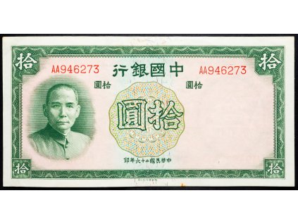 10 Yuan 1937-B-6632-1