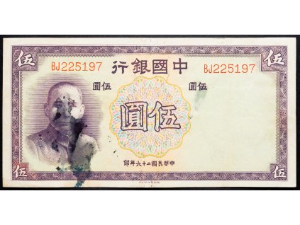 5 Yuan 1937-B-6640-1