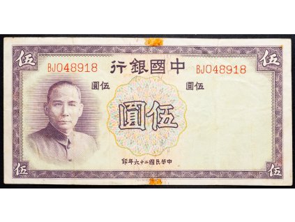 5 Yuan 1937-B-6641-1