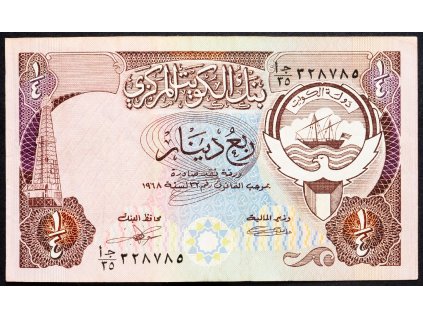 1/4 Dinar 1980-B-6880-1