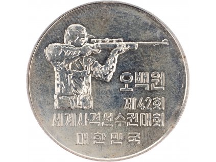 500 Won 1978-E-9693-1