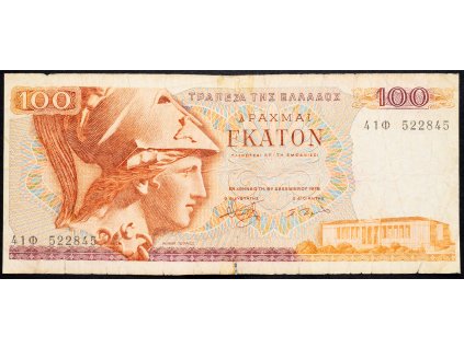 100 Drachmai 1978-B-7278-1