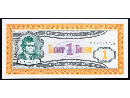 1 Bilet 1994-B-7466-1