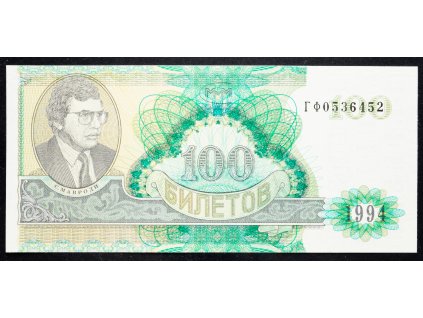 100 Biletov 1994-B-7480-1