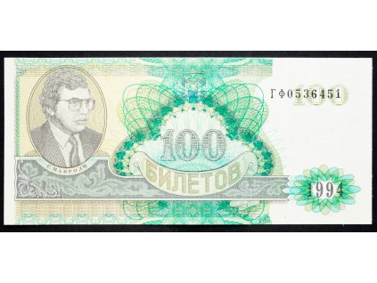 100 Biletov 1994-B-7481-1