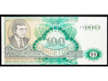 100 Biletov 1994-B-7483-1
