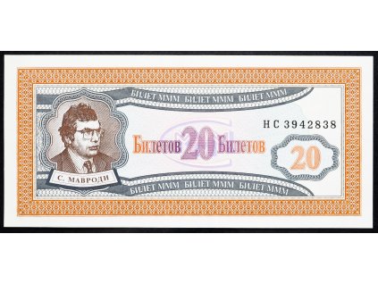 20 Biletov 1994-B-7484-1