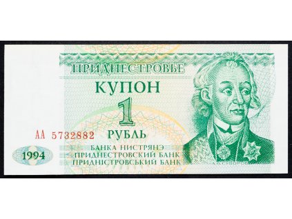1 Rouble 1994-B-7549-1